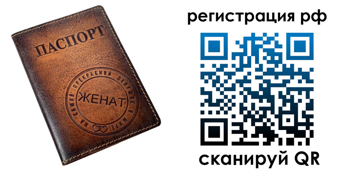 временная прописка в Саяногорске