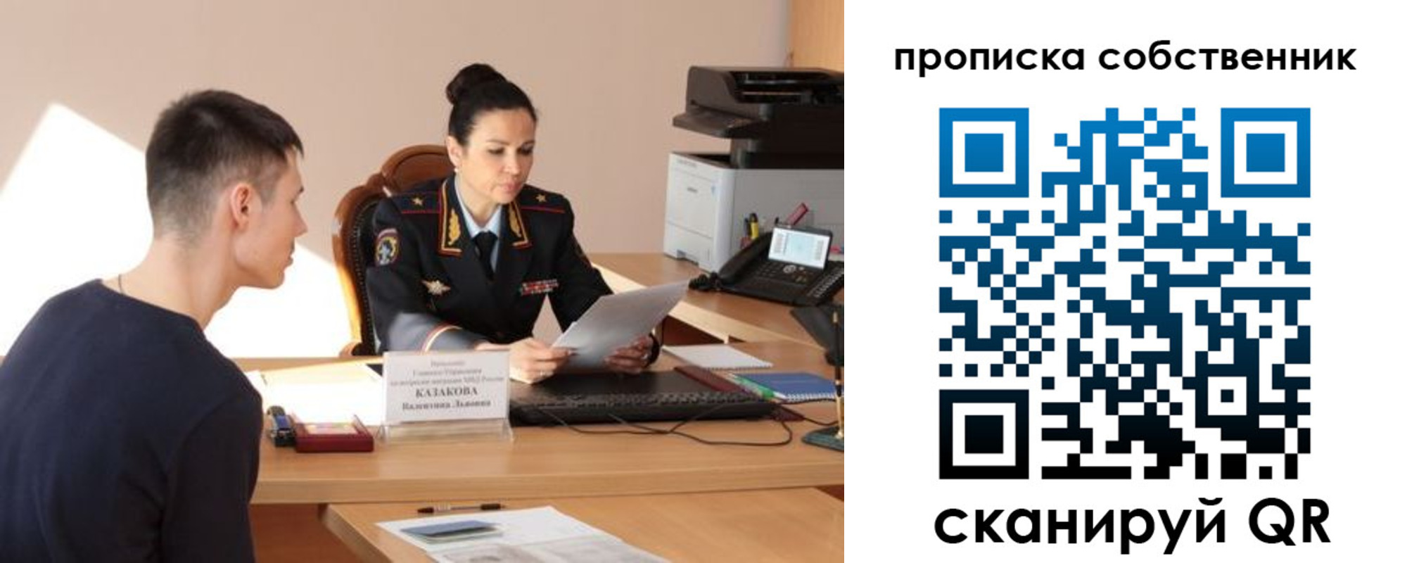 найти адрес прописки в Саяногорске