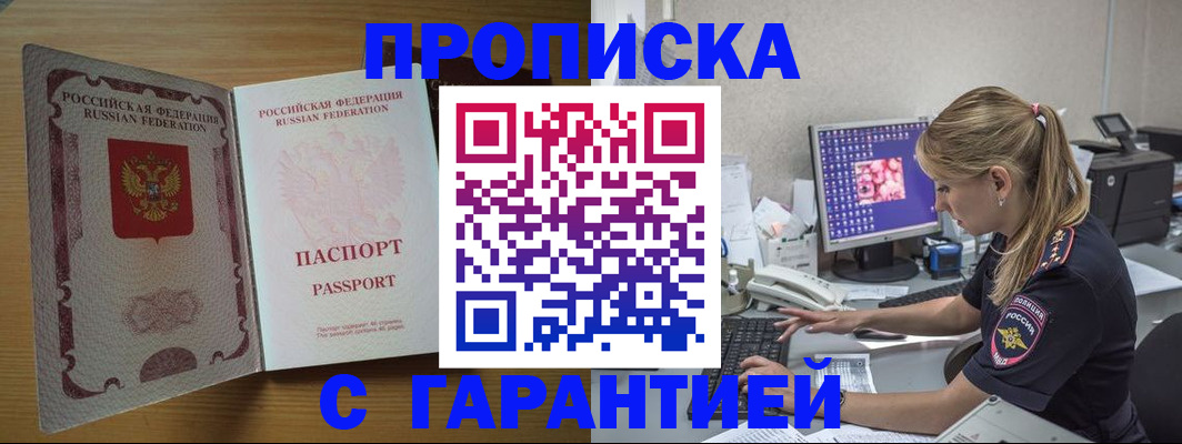 найти адрес прописки в Саяногорске